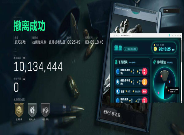 余震大师V4.1.7